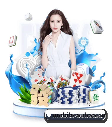 欧宝手机端 APP 界面